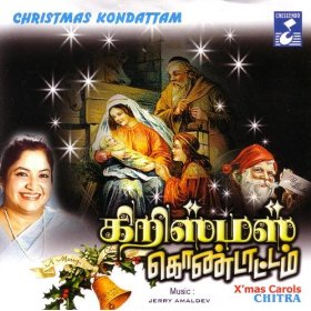 Joy to the World ...in Tamil? Yes, folks, we found this beautiful collection of popular ...